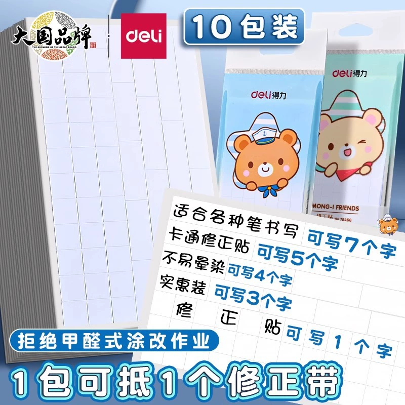 Lili 79466 корректирующих наклеек исправляет наклейки милый мультфильм исправляет опечатки удобно для студентов