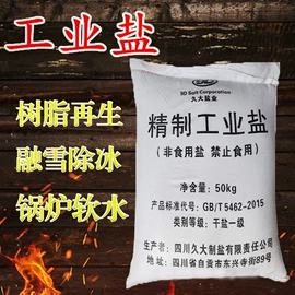 反渗透设备;软化水设备;滤芯