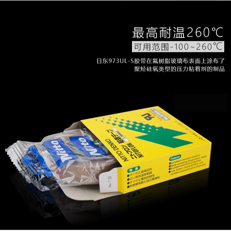 量大优惠 高频机模具绝缘胶布 特氟龙耐高温胶带 中兴化成 AGF-10