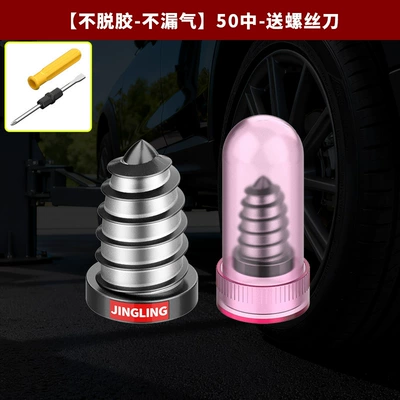 Special Car Electric Vehicle Motorcycle | Other Automotive Safety Supplies - no-degumming-no-air-leakage-50-medium-free-screwdriver