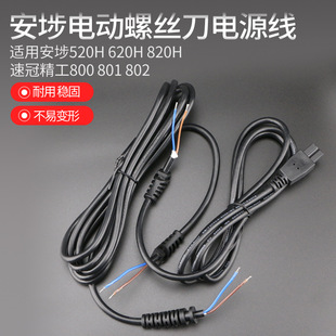 ��������Դ��520H620H820H늄��ݽz��늾� 800 801 802������^
