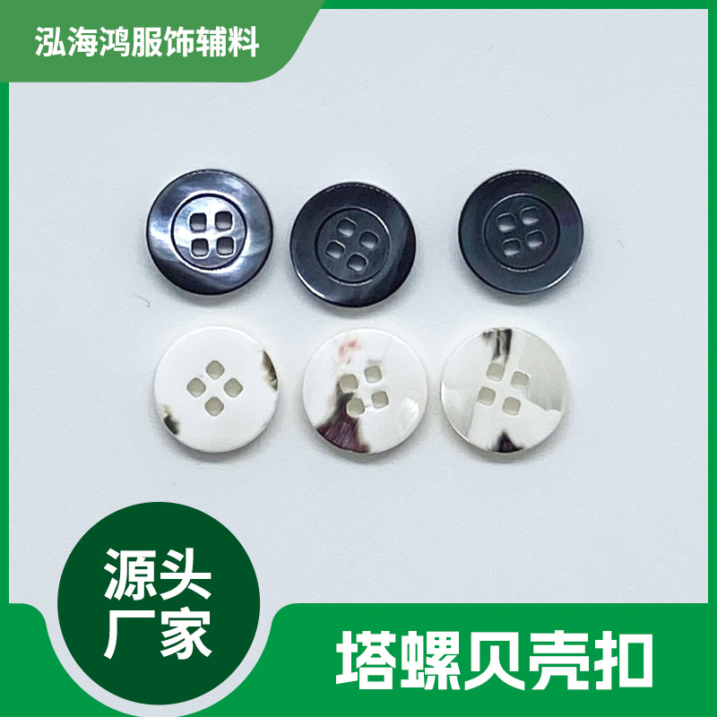 Spot natural tower screw round edge square hole button suit jacket…