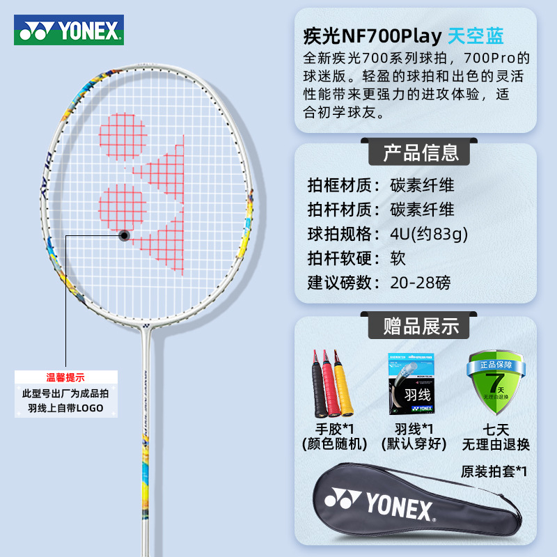 [700Pro 초급판] Rapid Light NF700Play Sky Blue 4U + 완성샷 [항공촬영 고객센터 문의시 참고사항]