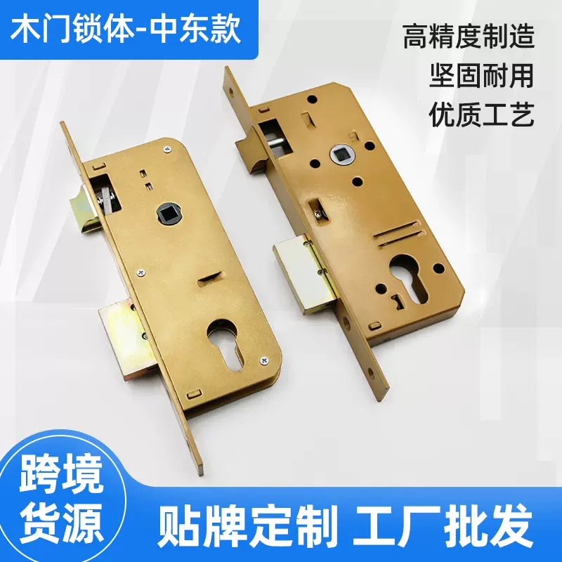中东款木门黄色喷漆锁体批发家用室内锁具配件机械外装门锁批发