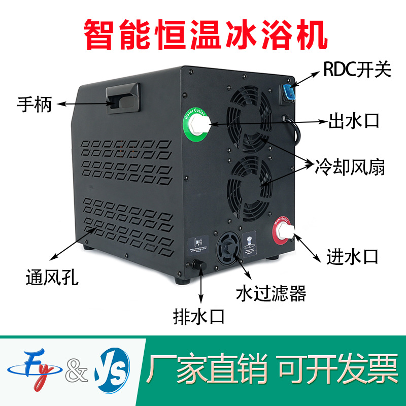 浴缸水族馆肌肉修复运动理疗智能静音户外冰浴配冰桶制冷水机控温