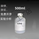 稀盐酸化学试剂金子提洁厕灵工业除锈浓度首饰清洗实验室稀盐酸