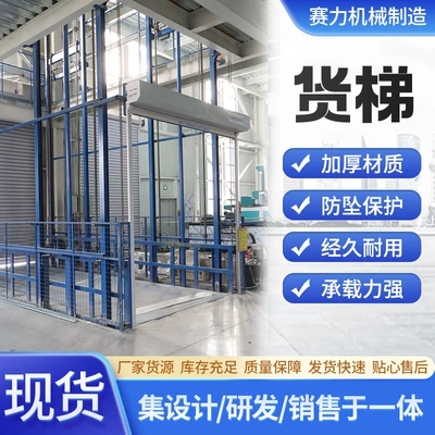 Rail-Type Lifting Cargo Elevator Manufacturer Workshop Electric Hydraulic Cargo Elevator Warehouse Fixed Chain Lift (Avtomobil fırlanan platformaları)