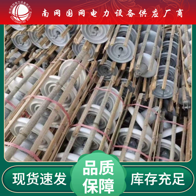 标准绝缘子绝缘性好交流盘陶瓷绝缘子U70C/146悬式瓷绝缘子