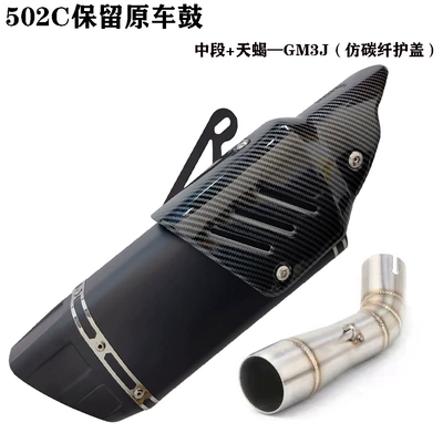Motorcycle exhaust pipe — Devil 502C Modified Exhaust - connecting-to-the-middle-part-of-the-original-drum-oblique-four-corner-black-anti-carbon-fiber-cover