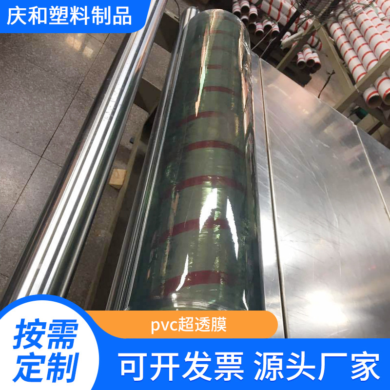 家具复合用pvc超透膜耐寒-30℃高弹pvc膜板材复合pvc超透膜