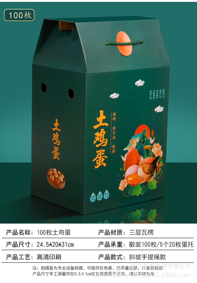 鸡蛋盒32号_08.jpg