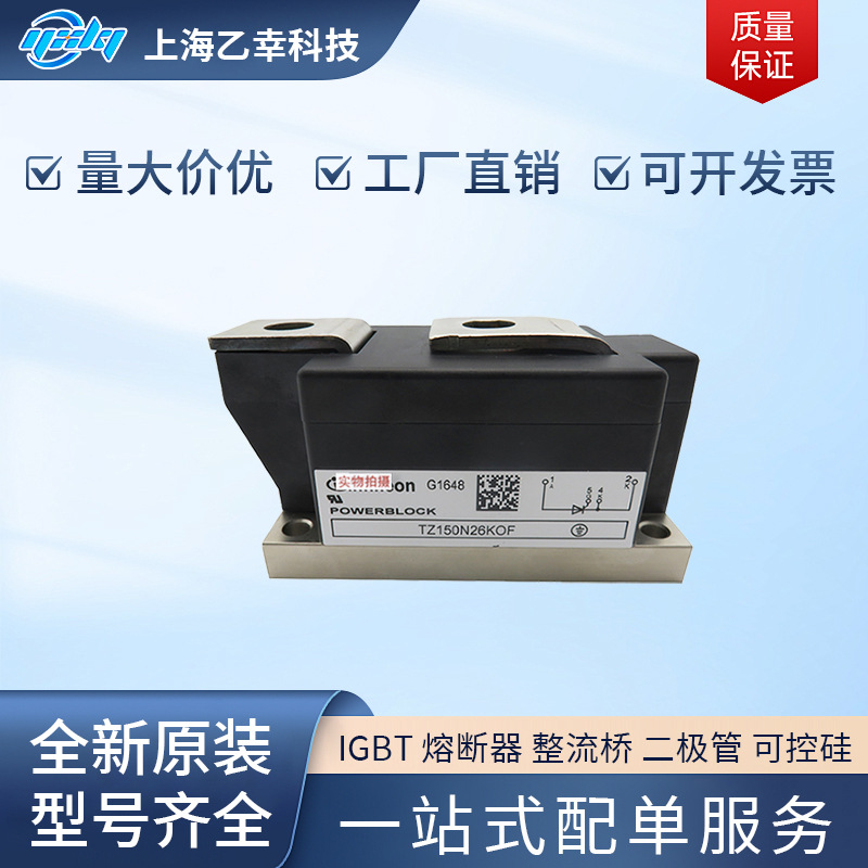 德国进口模块TZ150N26KOF TZ240N36KOF TZ240N34KOF TZ240N32KOF