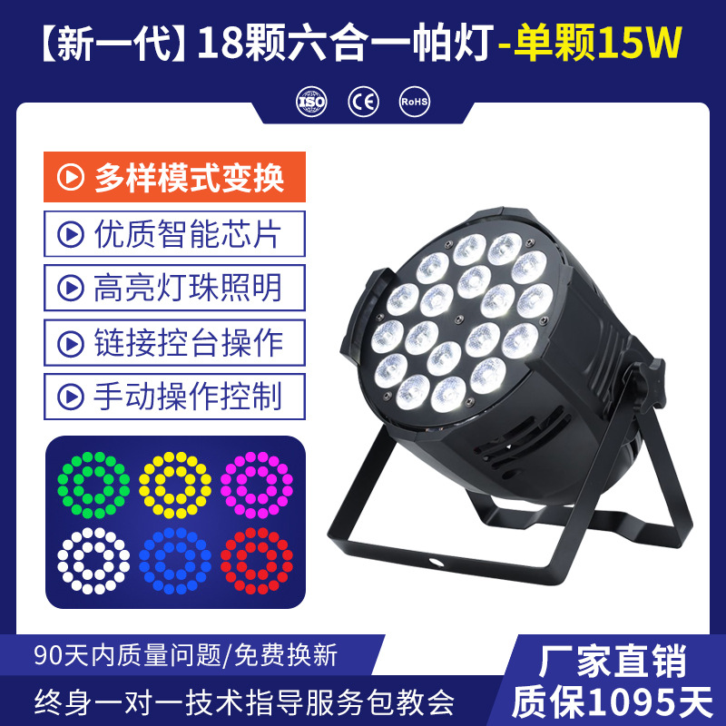 Iluminación de escenario led18 10W a todo color cuatro en un control remoto par luz de la boda COB superficie luz par rendimiento par Luz