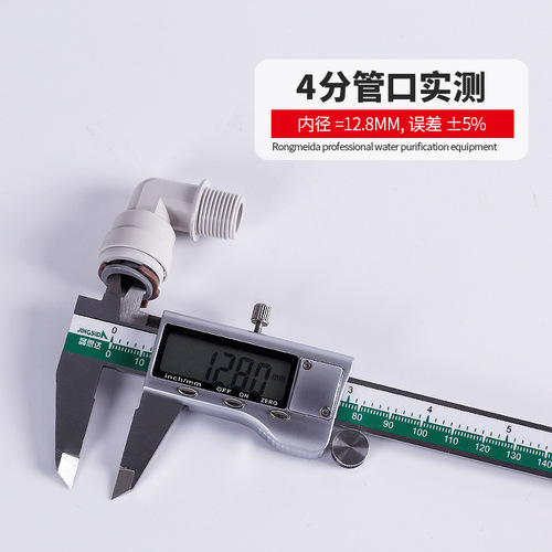 Water purifier 4-point quick connector pure water machine conversion head straight-through elbow three-way ball valve commercial water vending machine accessories