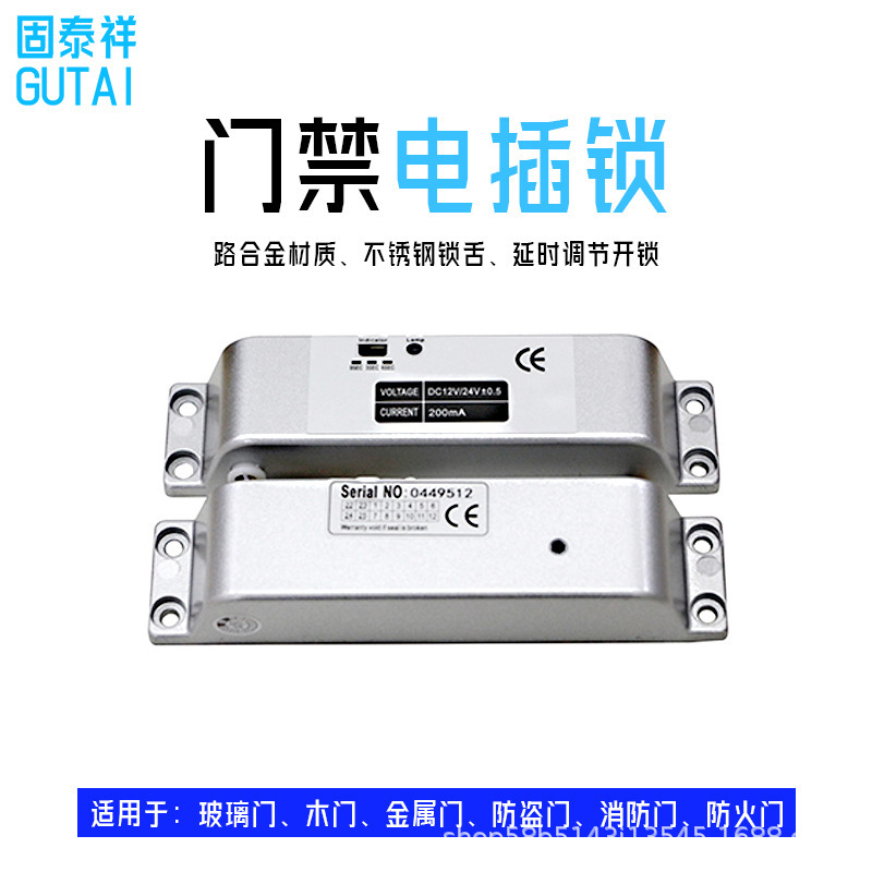 入退室電気プラグロック12Vドアロック暗装埋め込み型プラグロックガラスドア遅延フィードバック電気制御ロック|undefined