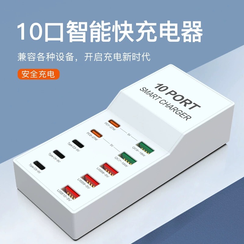 New Cross-Border 72W Multi-Port Type-C Charger High-Power Studio USB Mobile Phone Tablet 10-Hole Charging Stand