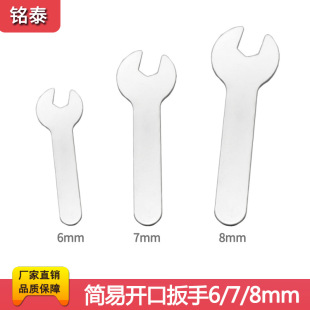 Mingtai 3D printer accessories tools E3D/MK8 nozzle opening fixed disassembly wrench carbon steel 6/7/8mm
