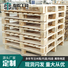 化工CP系列实木托盘源头工厂叉车木托盘木托盘工业CP系列托盘