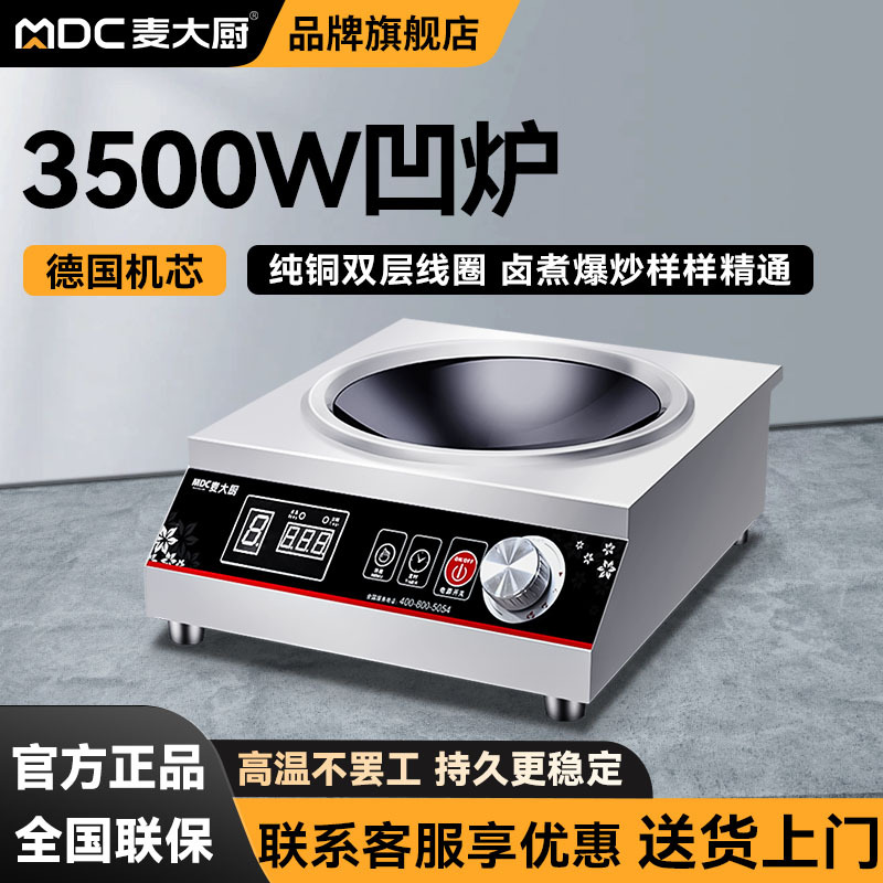 마이두치 상업용 인덕션레인지 3500w 고출력 가정용 볶음전기레인지 레스토랑 상업용 인덕션레인지 탁상형