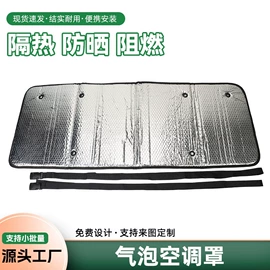 冰袋冰包;家用防尘罩;遮阳挡