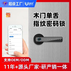 指纹锁;IC卡锁;密码锁