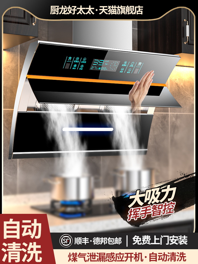 好太太大吸力抽油烟机家用厨房吸油烟机出租房烟机抽烟机排油烟机