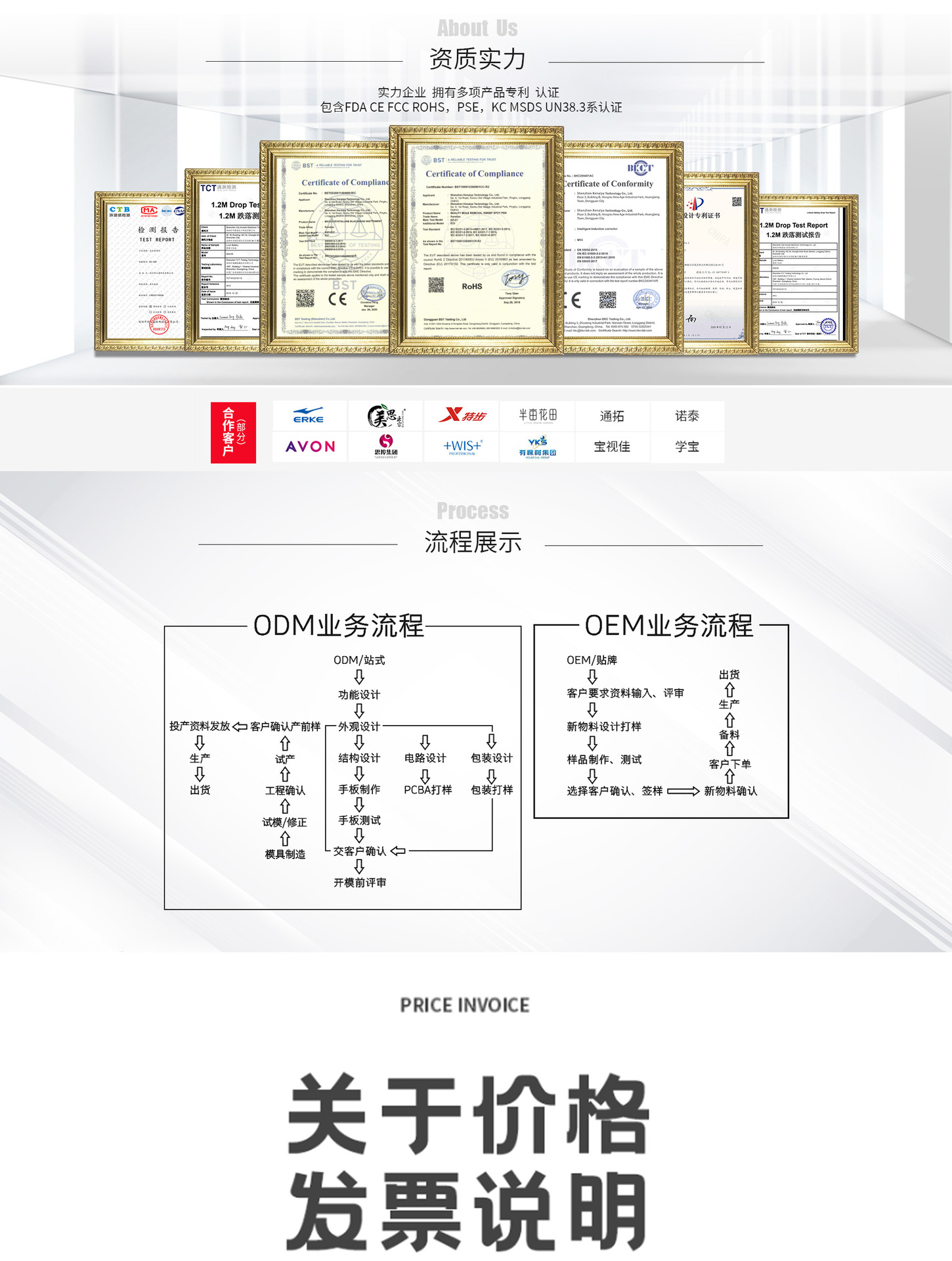 详情页--尾部_01