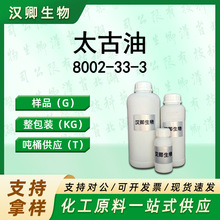 ̫���� ������t�� 8002-33-3 �B͸�����񄩰��蹩���F؛�r