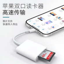适用苹果手机平板转sd卡读卡器 iphone ipad相机内存卡otg转接线