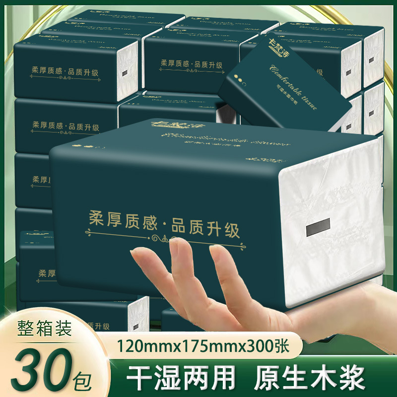 Whole Box of 30 Packs of Tissue Paper, Wood Pulp Paper Towels, Toilet Paper, Wholesale Household Economical Pack, Napkins, Family Pack Tissue Paper Manufacturer