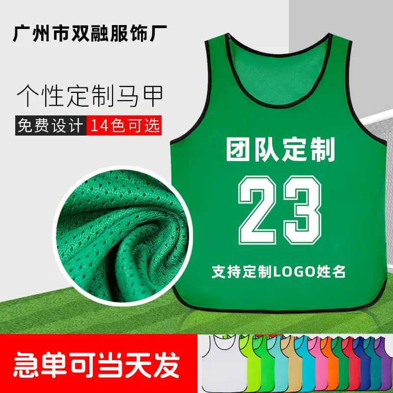 网眼飞盘训练背心分队服足球篮球对抗服分组活动黑边马甲滑雪服