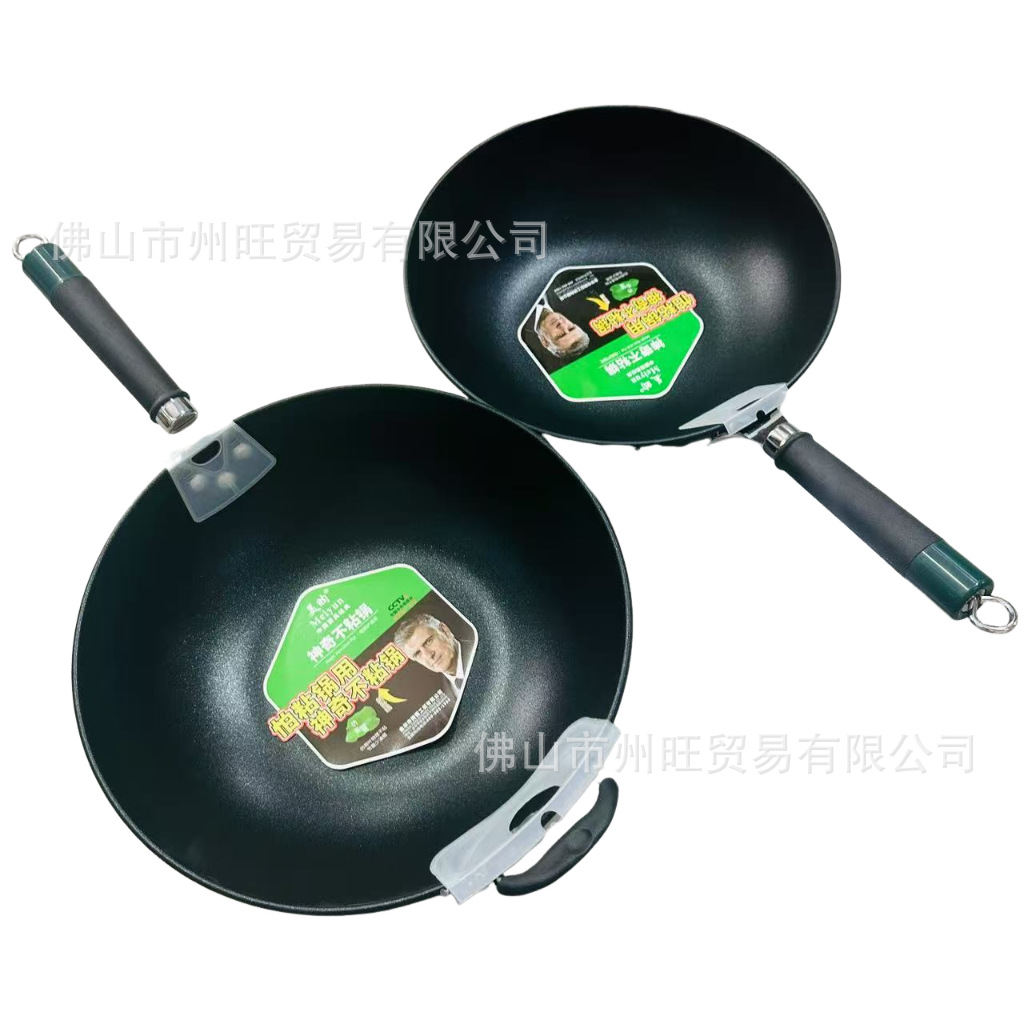 Meiyun Magical Non-Stick Wok Iron Pan Stainless Steel Frying Pan Thickeneded Pot Body Fine Iron Household Light Oil Fume Pots Wholesale