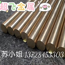 铜合金棒 TU2铬锆铜棒 铬锆铜板C18150 铬铜C18200 铬铜板块现货