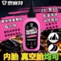 公路tiresealant单车内胎