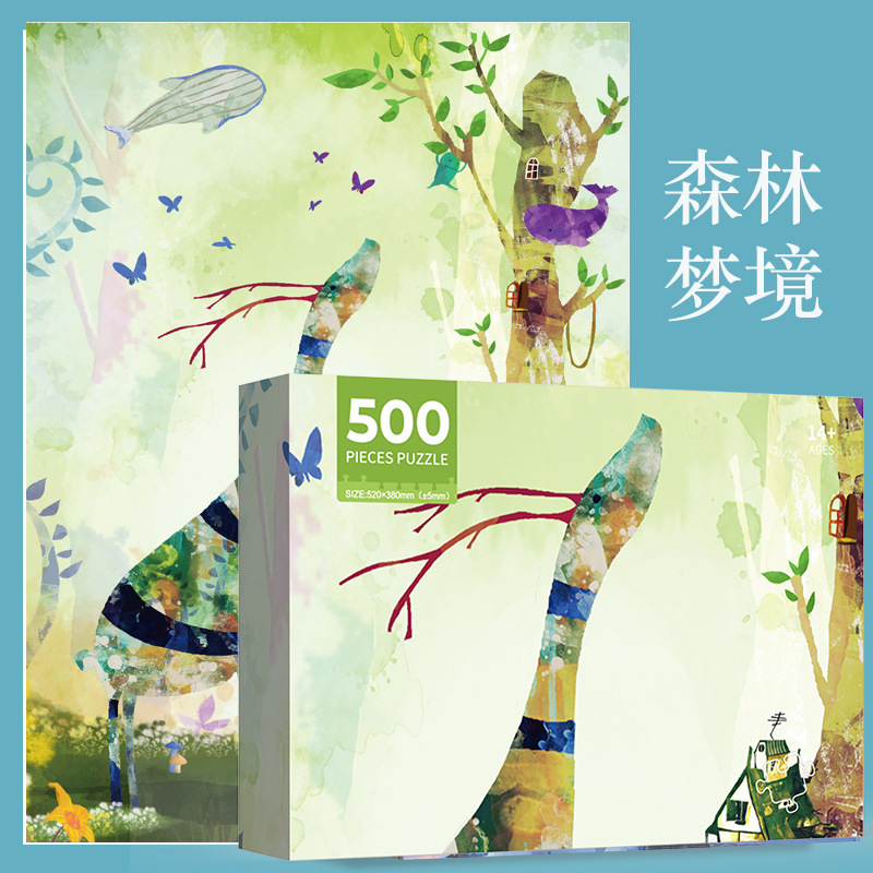 500枚のパズル子供成人レジャー玩具52*38cm hd印刷中性箱の新製品が図に来ることができる