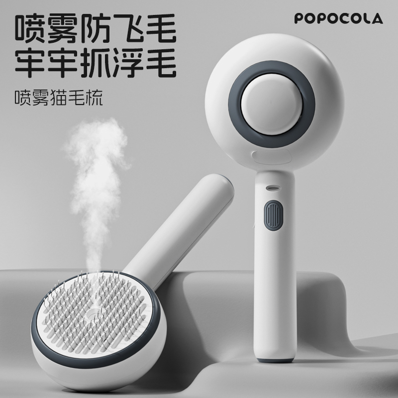 Pein de pelo de gato de pulverización transfronteriza nuevo pein de masaje para mascotas cepillo de pelo de gato pein de pelo de remoción de pelo flotante limpiador de pelo para evitar la pérdida de pelo