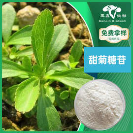 甜菊糖RA99% 甜叶菊提取物Stevia 甜菊糖SG99% 578 17-89-7 多规