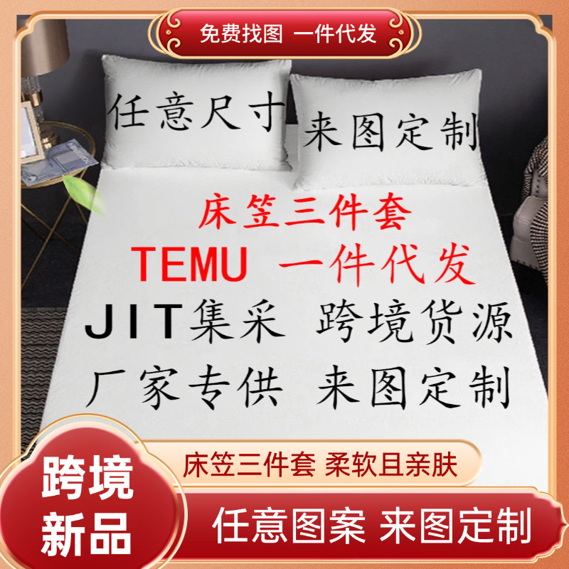 Transfronterizo dibujo de fabricación de lana 3D impresión digital cama cama capas de almohada fuente fabricante puede conectarse a TEMU / JIT