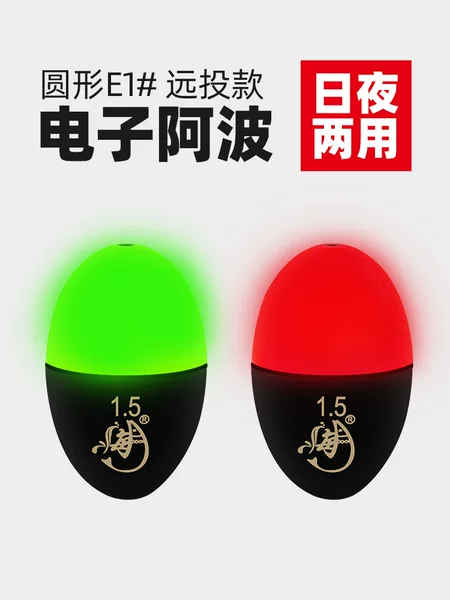 Electronic Abo E1 Long-Range Cast Red Green Sea Fishing Float Rock Fishing Float Luminous Float Abs