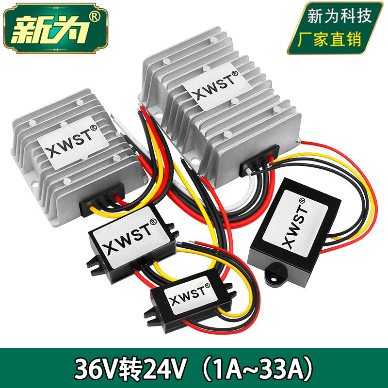36V转24V电源转换器36V降24V直流降压器模块36V变24V1A至30A