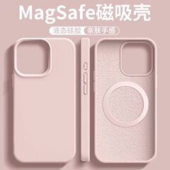 液态硅胶MagSafe磁吸适用iPhone17PROMAX手机壳苹果16防摔保护套