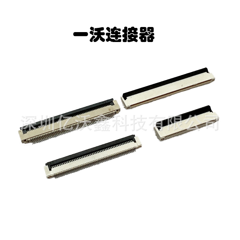 一沃厂家 fpc 20pin连接器 fpc插头插座0.5间距 1.5高ZIF贴片座子
