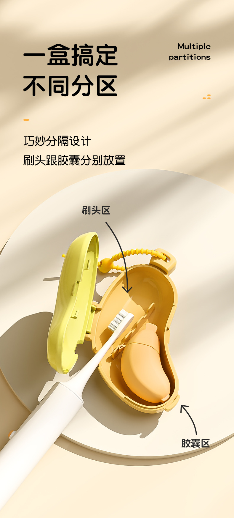 香蕉牙刷头保护套详情页_03
