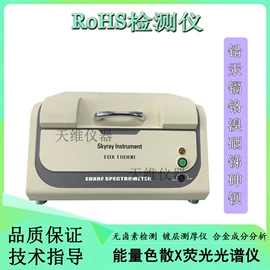 ROHS检测仪;测厚仪;其他环保设备