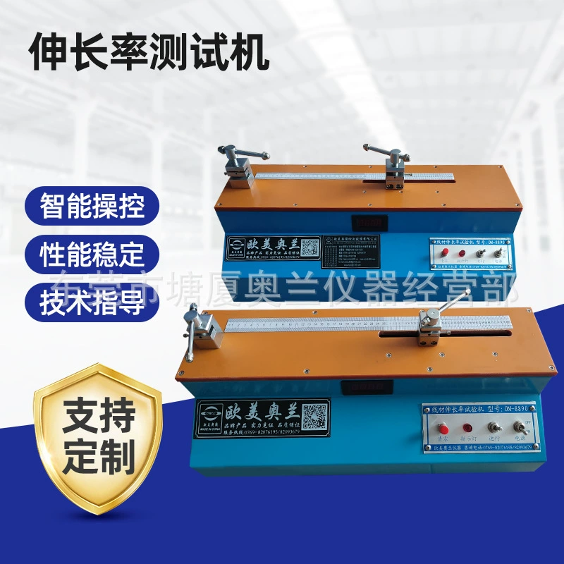 Медный провод, алюминиевый провод, тестер скорости расширения, золотой провод, алюминиево-магниевый провод, металлический провод, тестер скорости расширения