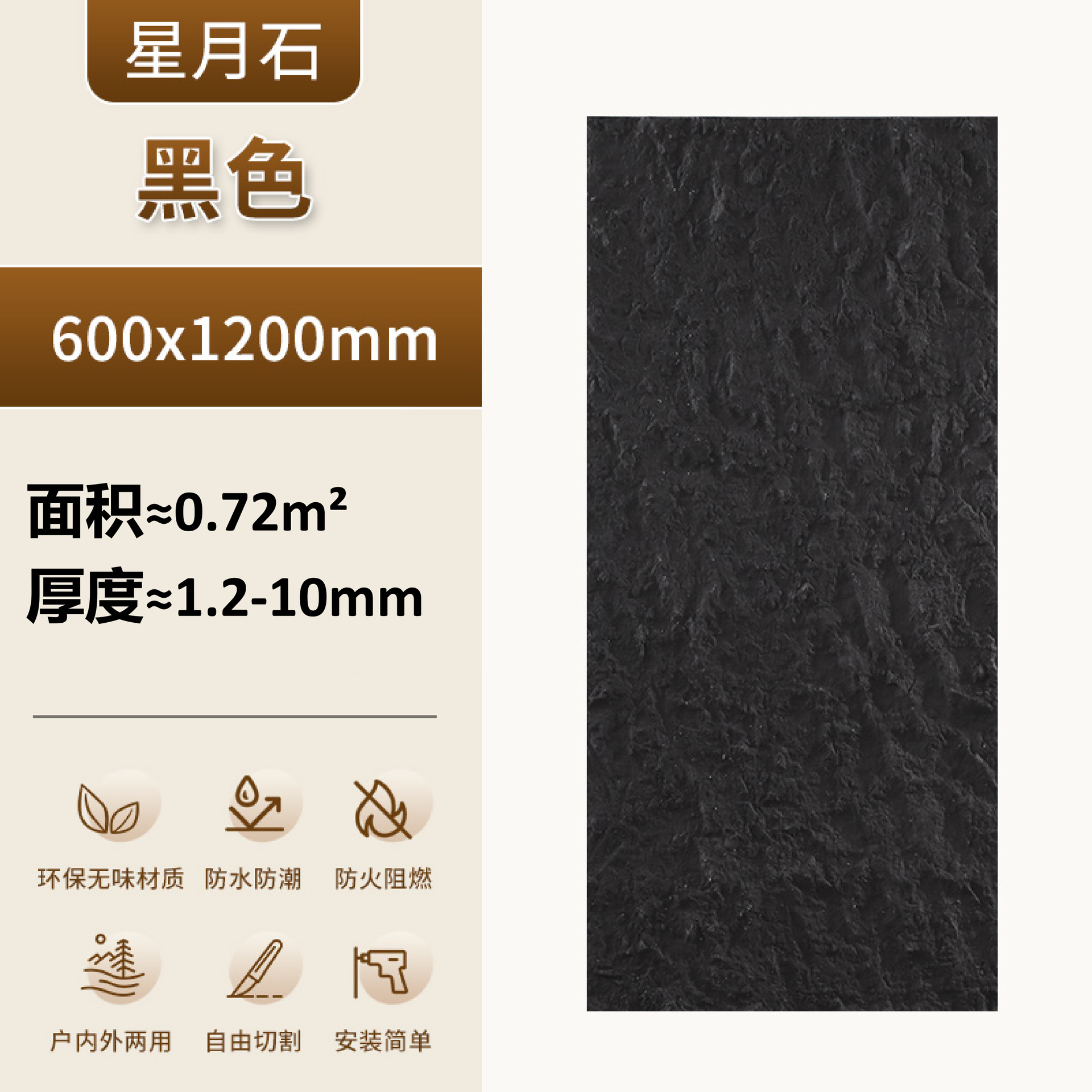 PU Xingyue Quartz Anyan Tablero de piedra cultural Tablero de pared de cuero de piedra de imitación Tablero de piedra rugosa de granito Pared de fondo de arte