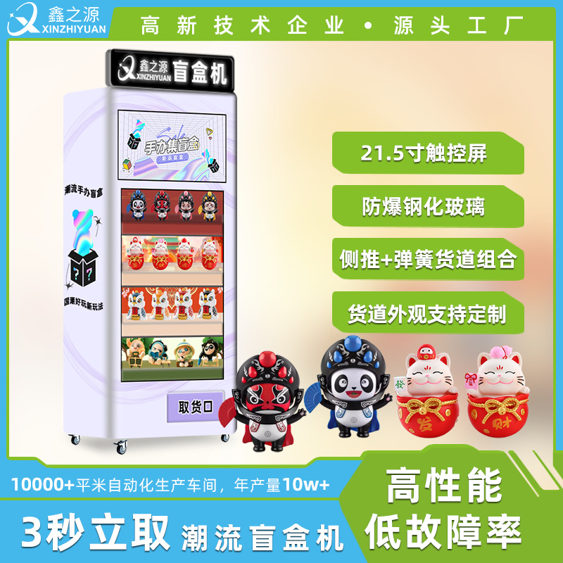 [Alquiler de máquinas expendedoras] caja ciega inteligente máquina expendedora no tripulada Lucky Box máquina expendedora de autoservicio de regalo hecha a mano