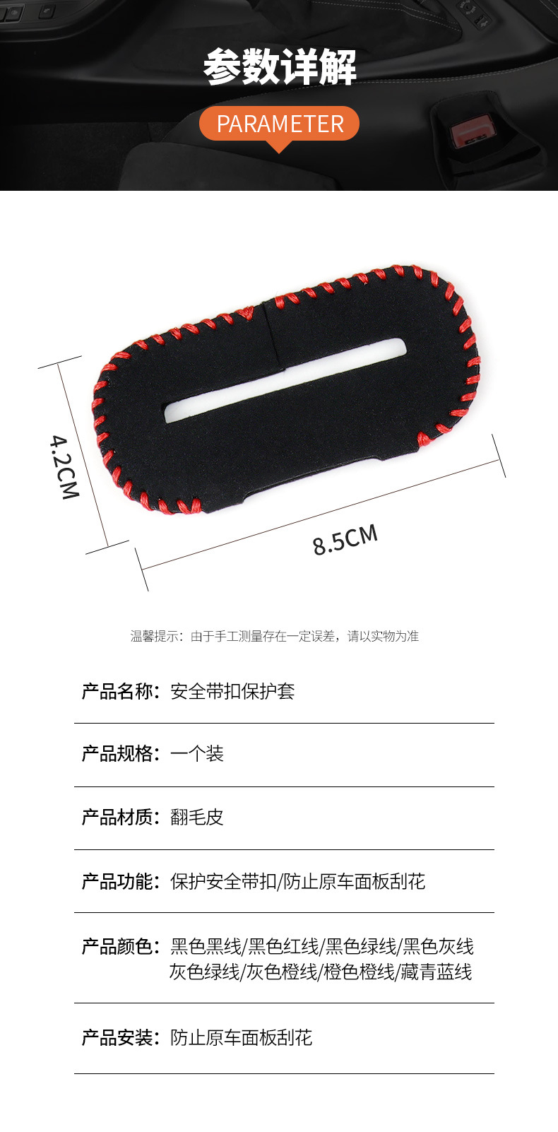 Car Seat Belt Protector Extender Protective Cover Suede Shoulder Pads Interior Decoration Supplies Cross-Border New Products