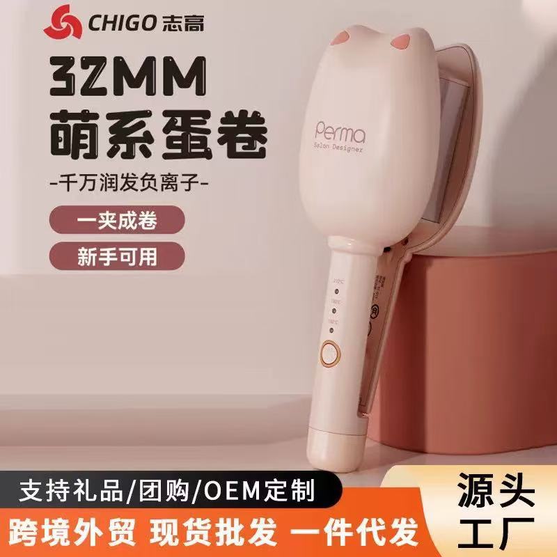 Zhigao Egg Roll Hair Curler 32mm Egg Roll Negative Ion Electric Curling Iron Water Wave Long-Lasting Styling Large Curling Tool