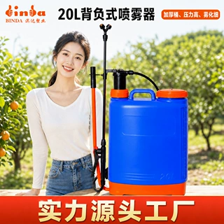 源头工厂20L背负式喷雾器 加厚桶高压雾化 消毒器农用手动喷药机